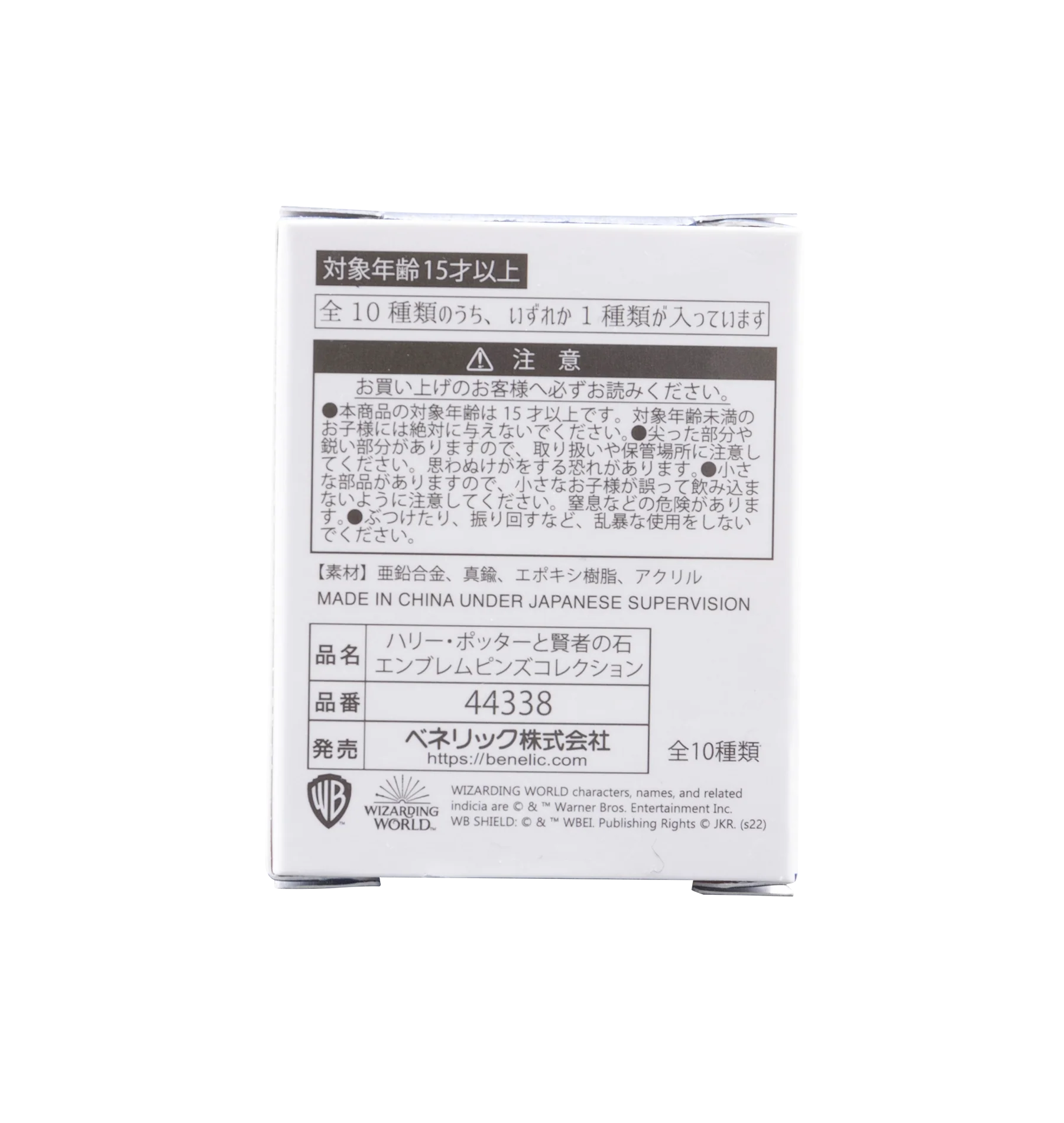 ハリー・ポッターと賢者の石 エンブレム ピンバッジ - Image 3